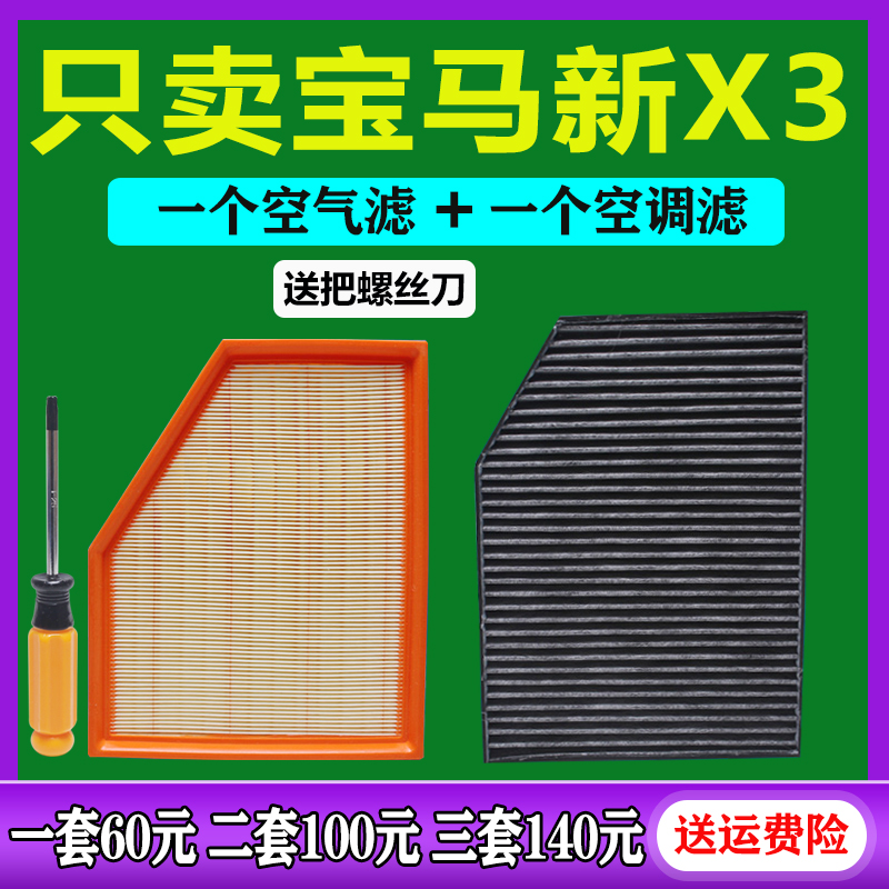 适配宝马空气滤芯空调滤清器