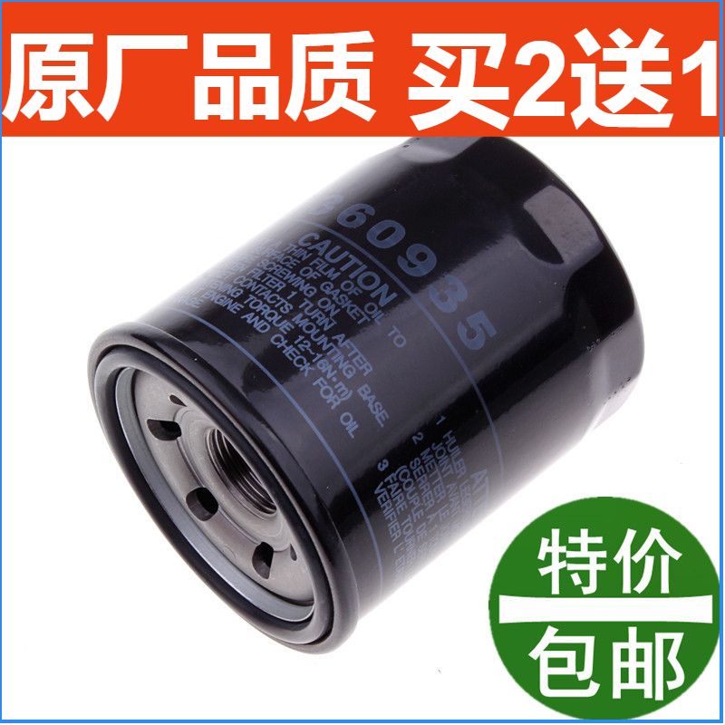 适配众泰2008 5008 Z100 Z200Z300M300Z500T200T600机油滤芯清器