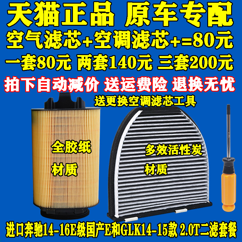 适配奔驰e级空气滤芯