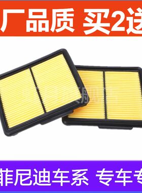 适配 英菲尼迪M25L M35L M37 Q70L M35hL空气滤清器空气滤芯格