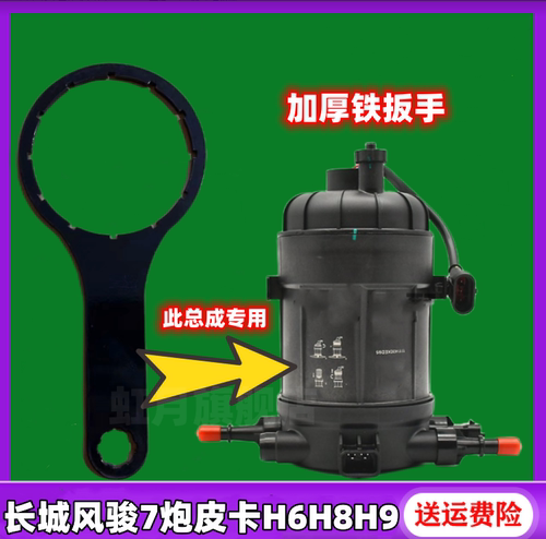 风骏5/6国六拆卸扳手专用