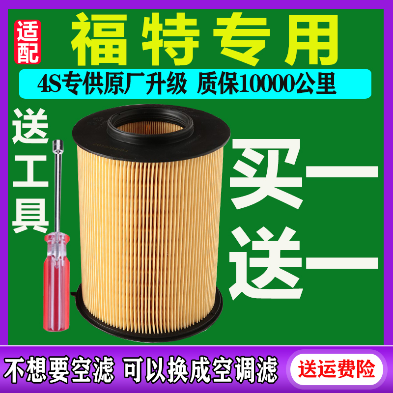 福特全車系濾清器都可以下單