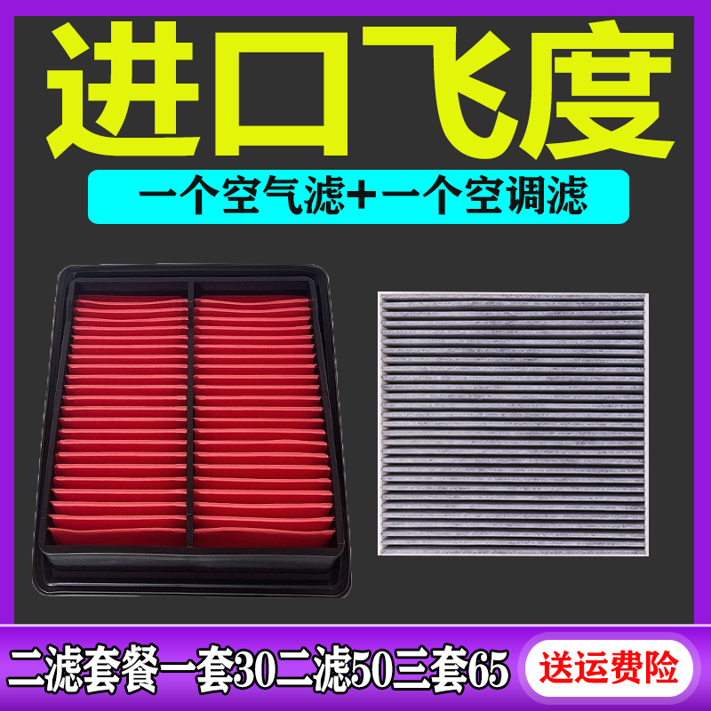 進口02-08gd1jazz爵士空氣濾芯