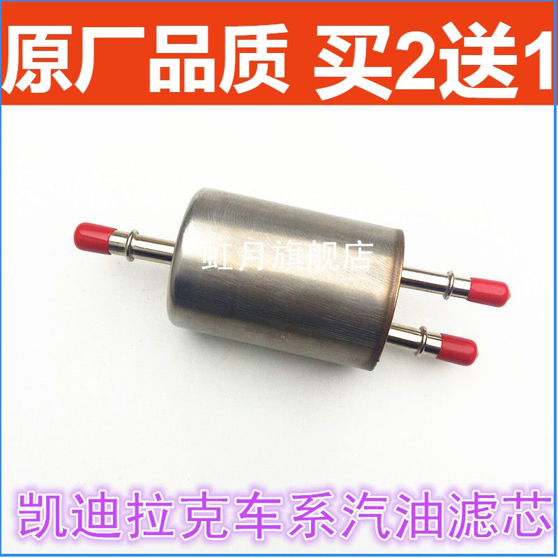 适配凯迪拉克 ATS L CTS SRX XTS XT5 CT6 赛威SLS汽油滤芯滤清器