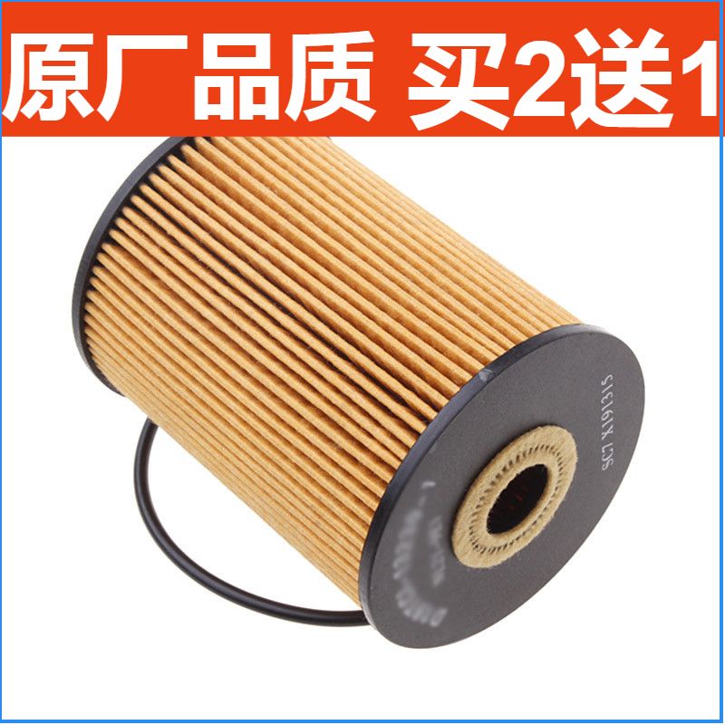 适配江淮瑞鹰 风行菱智 柴油车 1.9T机油滤清器 机油滤芯 机油格