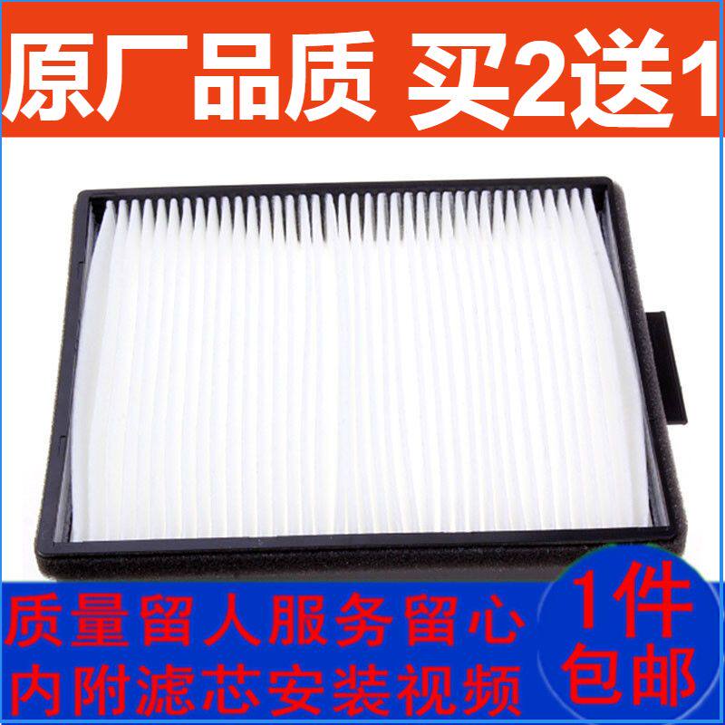 用于老名爵3空调滤芯 MG3SW空调滤清器 老名爵3空调格 汽车配件