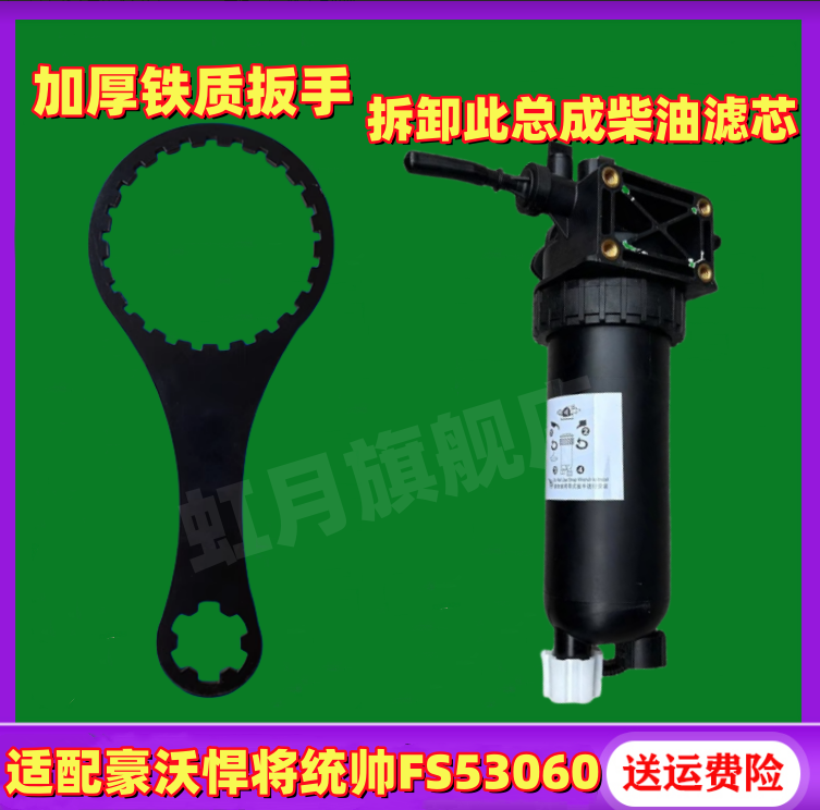 统帅豪沃悍将空气滤机油滤柴油滤
