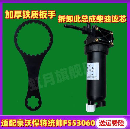 统帅豪沃悍将空气滤机油滤柴油滤