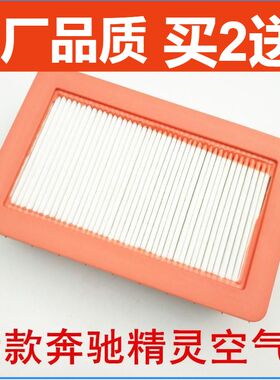 适配奔驰SMART FORTWO CARBRIO小精灵空气滤芯 16款精灵滤清器格
