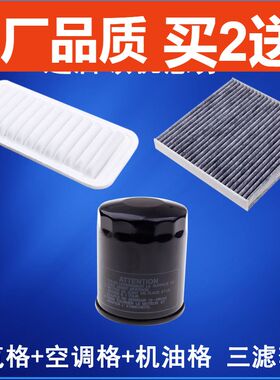 适配长城C20RC30M2M4凌傲炫丽酷熊空气滤芯 空调滤芯 机油滤芯