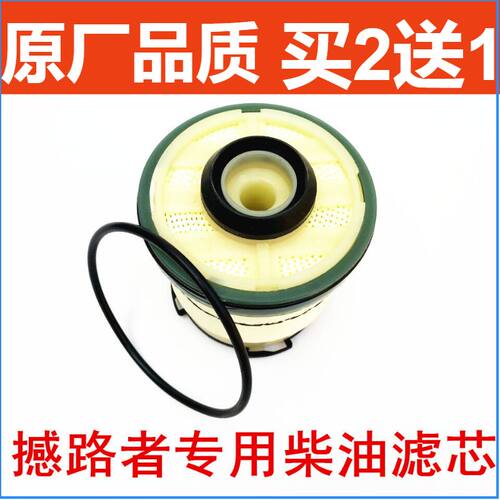 适配江铃福特 撼路者柴油滤芯 2.2T柴油车专用柴油滤清器 燃油格