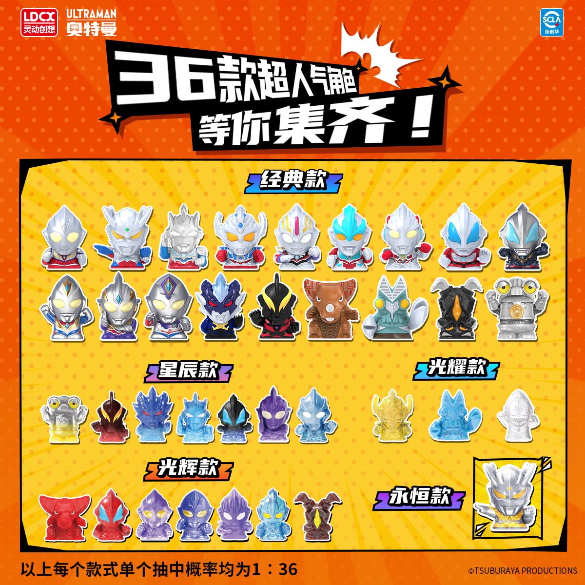 灵动创想奥特曼迷你英雄挂件