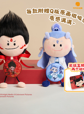 灵动创想哪吒芽豆豆哪吒之魔童之闹海2毛绒盲盒敖丙玩偶