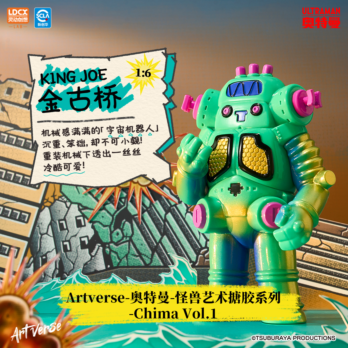 灵动创想奥特曼怪兽艺术搪胶盲盒