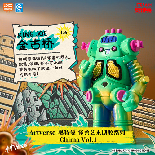 灵动创想奥特曼怪兽艺术搪胶盲盒