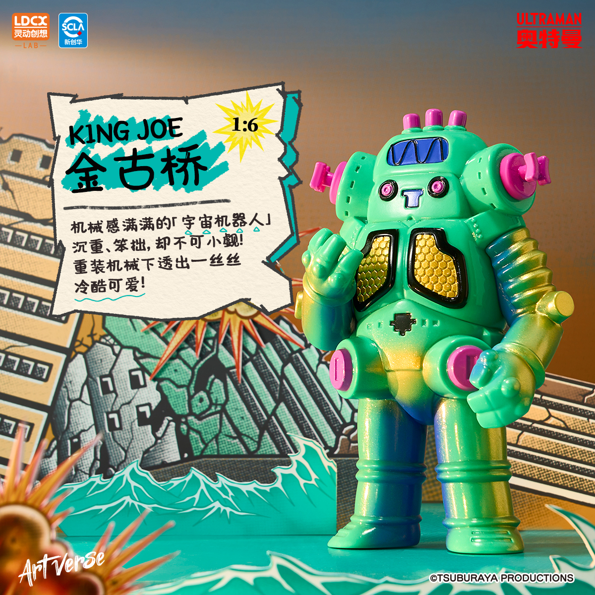 灵动创想奥特曼怪兽艺术搪胶盲盒