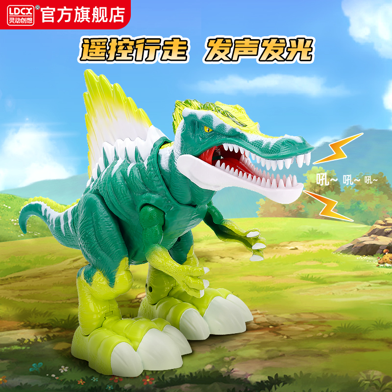 灵动创想儿童恐龙玩具遥控发声