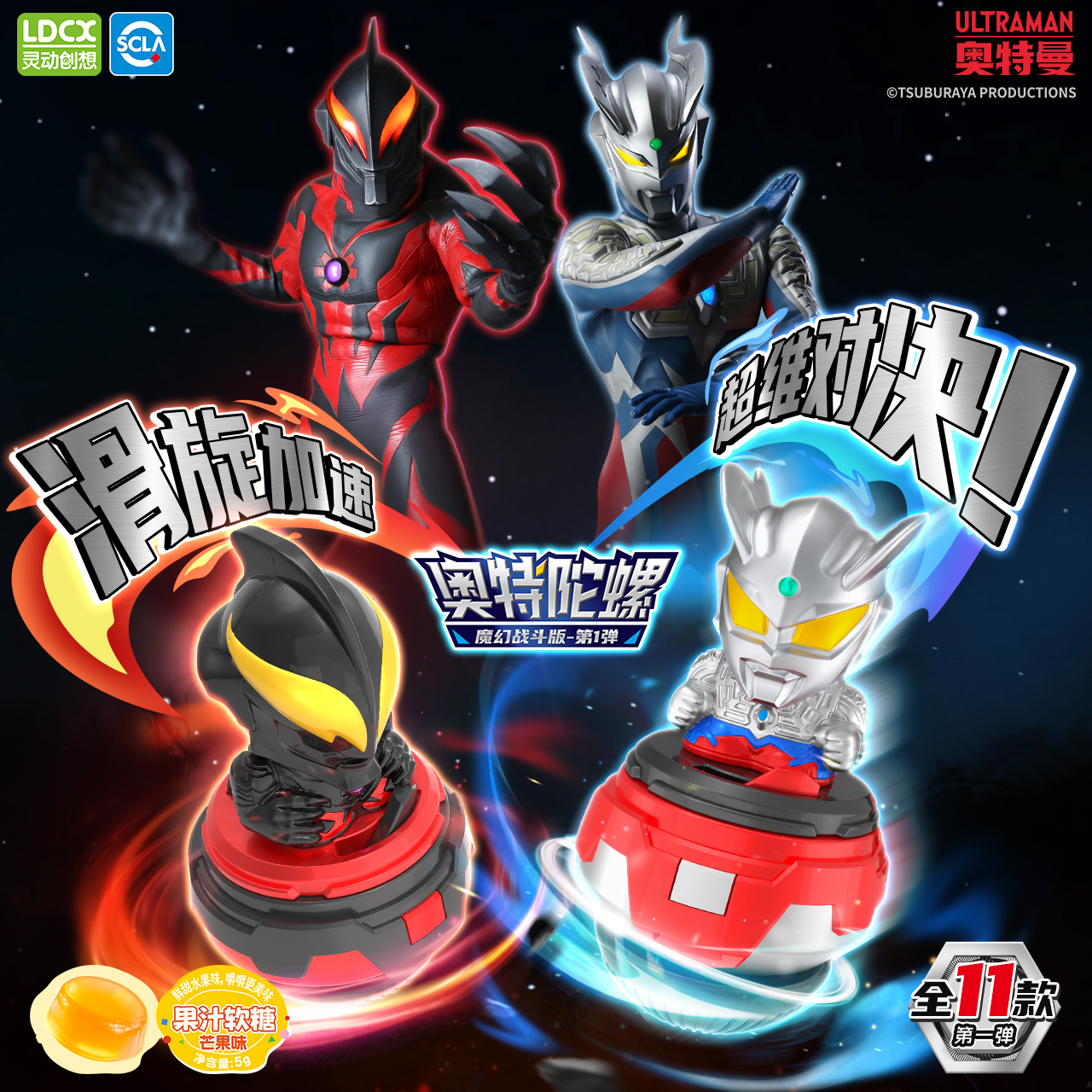 2025新款奥特曼手搓陀螺