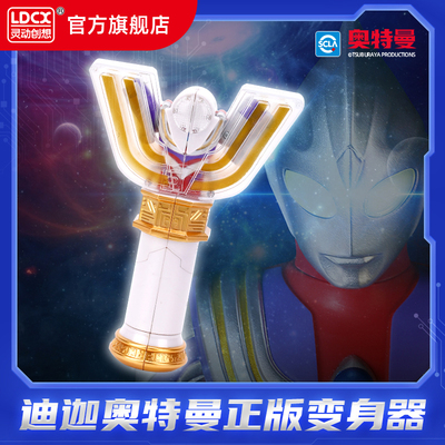 迪迦奥特曼变身器25周年神光棒正版布赛罗泽塔欧变形玩具男孩武器