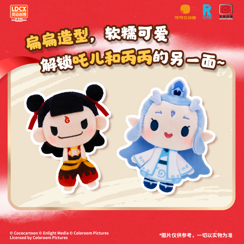 灵动创想哪吒之魔童闹海2普奇努努毛绒盲盒敖丙敖光玩偶