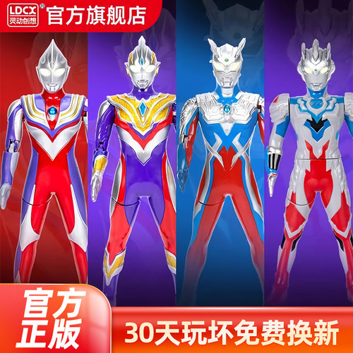 灵动创想奥特曼发声发光人偶玩具