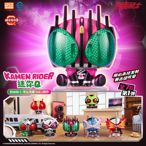 假面骑士迷你Q周边摆件