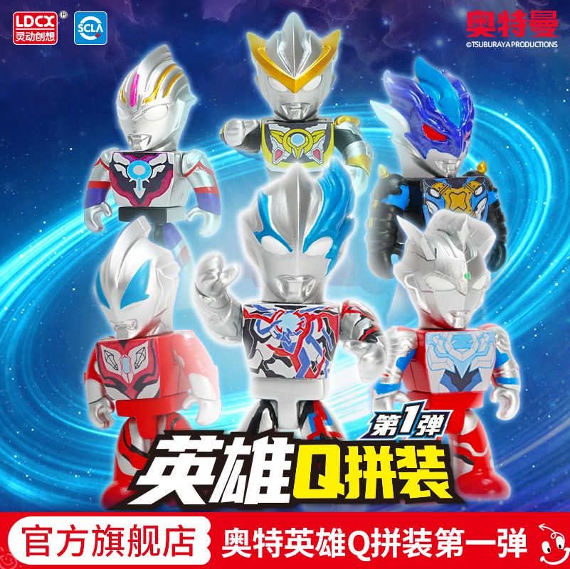 灵动创想拼装人偶盲盒