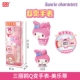 【Мелити】 Sanrio Q Q -разбавляющий часы
