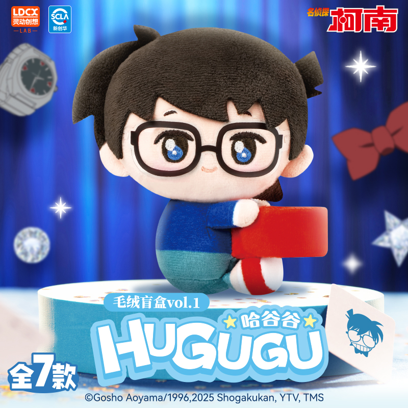 灵动创想名侦探柯南哈谷谷毛绒玩偶公仔生日礼物基德周边挂件盲盒