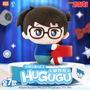 灵动创想名侦探柯南哈谷谷毛绒玩偶公仔生日礼物基德周边挂件盲盒
