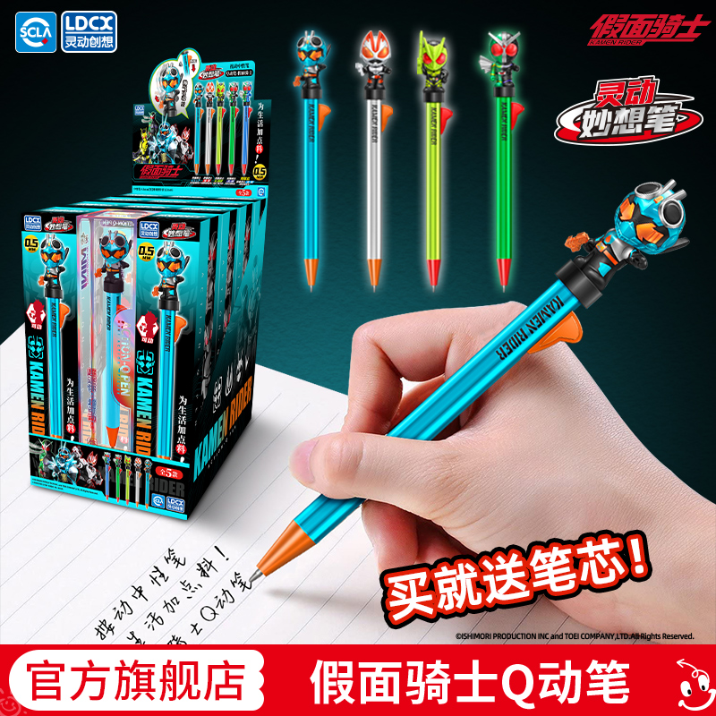 灵动创想假面骑士Q动笔