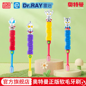 灵动创想奥特曼儿童牙刷卡通3到6-12岁以上软毛小孩宝宝幼儿牙膏