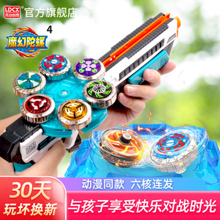 新款 魔幻陀螺枪6发5代4岁旋转战斗陀罗男孩玩具儿童新年礼物