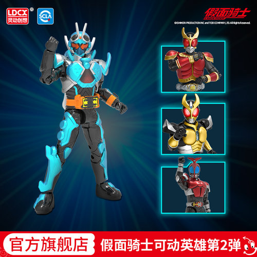 LDCX/灵动创想假面骑士可动人偶