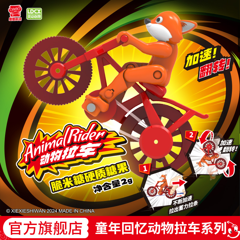 灵动创想趣味翻滚拉条自行车玩具