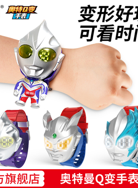 灵动创想奥特曼手表儿童版发光迪迦赛罗变形玩具泽塔男孩新年礼物