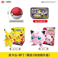 [Отправить 1 Gaoto Pan] Pikachu+Fat Ding