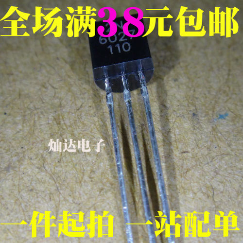 全新 2N6027G 2N6028 可控硅 TO-92 可编程单结晶体管优质现货
