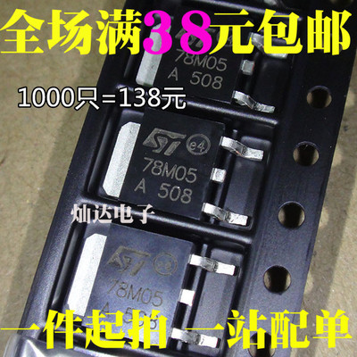 L78M05CDT-TR CJ78M05 贴片TO252 原装全新 可直拍