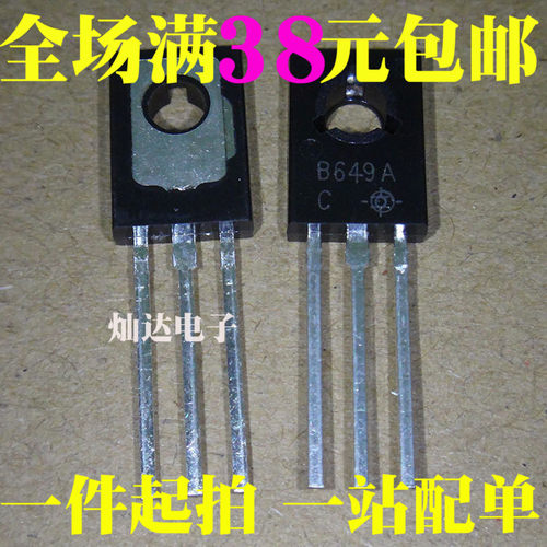 2SD669A D669A 2SB649A B649A 直插TO126音响功放配对管 1对0.3元