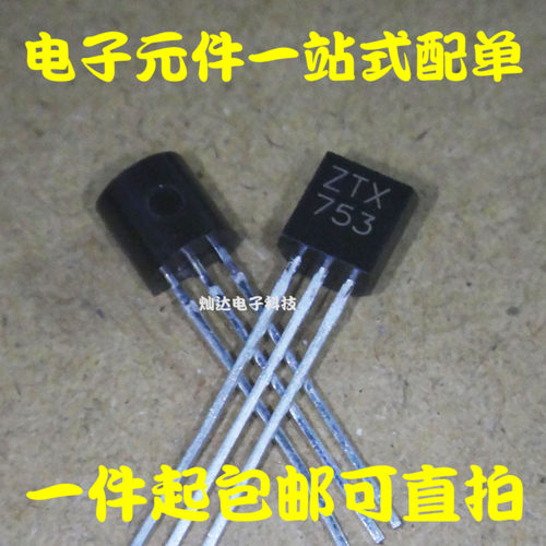 全新 ZTX653 ZTX753 晶体三极管 霍尔元件 TO92S 1对2.5元 可直拍
