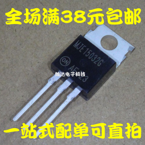 全新现货 MJE15030 15031 15032 15033 15034G 15035G 直插TO-220