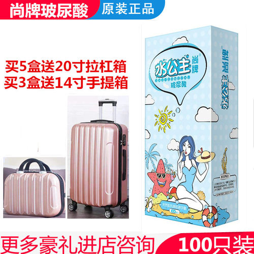 尚牌水公主玻尿酸避孕套Elasun波尿酸001超薄零残留安全套100只装