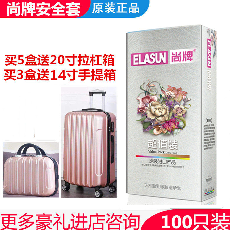 尚牌避孕套100只装001超薄硅油多避y套男用安全套中号大油量套子