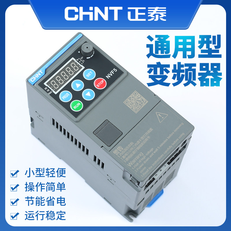 正泰三相通用型风机水泵变频器图片