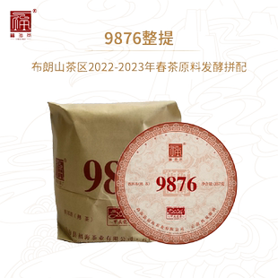 福海茶廠2025年9876經(jīng)典 嘜號茶熟茶云南勐海普洱七子餅茶整提7餅