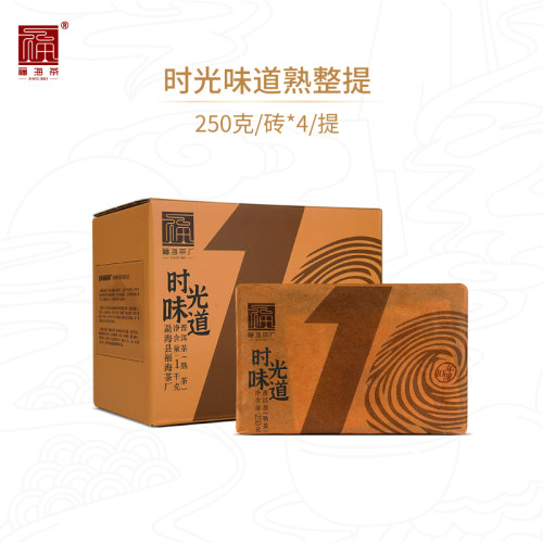 福海茶厂云南勐海时光味道熟茶