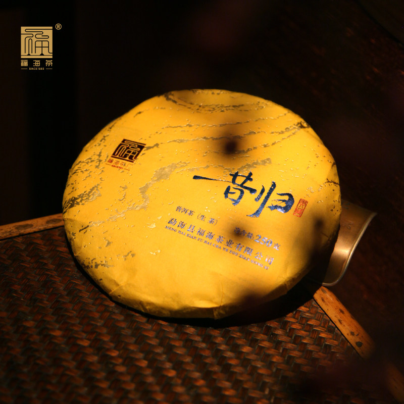 昔归邦东黑大叶种普洱茶