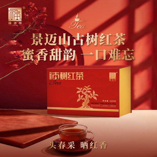 福海茶厂景迈山古树红茶礼盒
