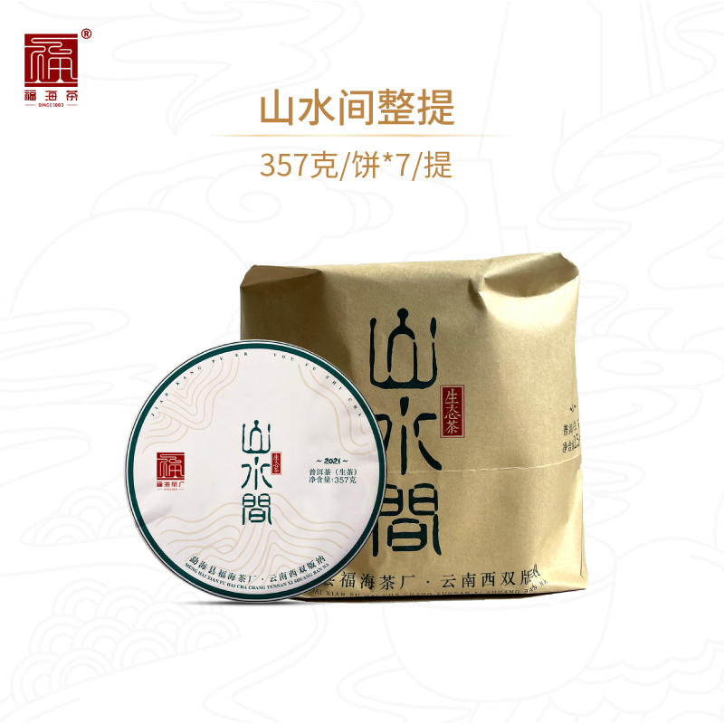 福海茶厂2024年山水间普洱茶布朗茶区云南大叶种晒青普洱生茶7饼